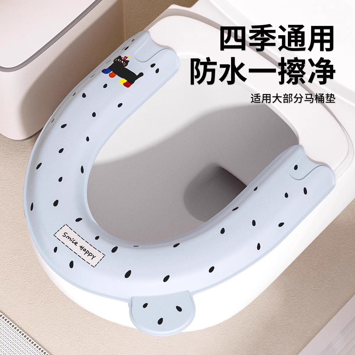 马桶坐垫EVA四季通用家用2025新款粘贴式防水免洗加厚坐便器套圈