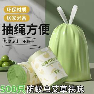 艾草垃圾袋防臭家用加厚手提式抽绳厨房专用耐用大卷塑料袋不易破