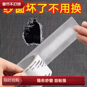 防虫防蚊纱窗补洞贴家用修补贴