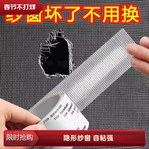防虫防蚊纱窗补洞贴家用修补贴