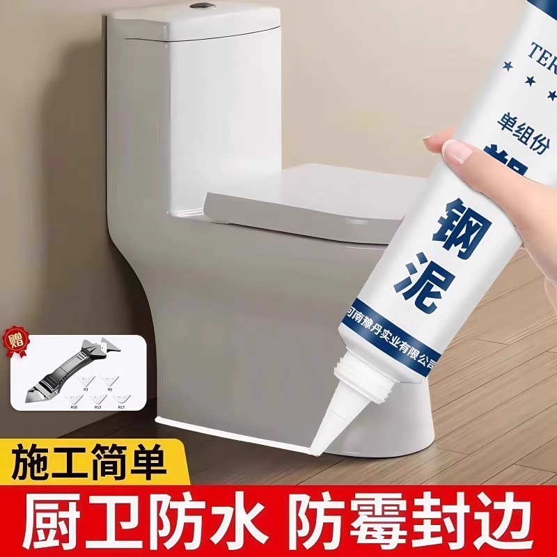 塑钢泥防水霉厨卫封边卫生间马桶