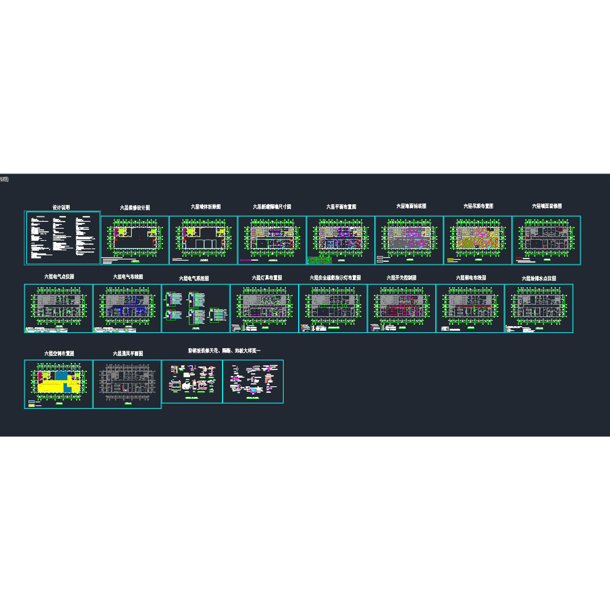 pcr实验室 无菌室 检验中心 物理化学分析cad施工图全套图纸