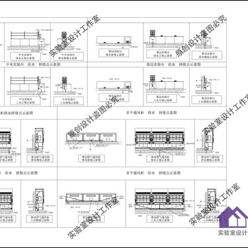 实验室通用节点大样图CAD施工图素材模板