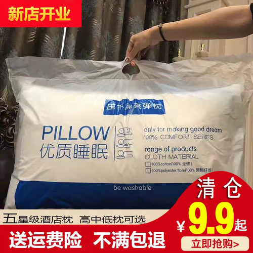 亏本清仓单双人学生宿舍护颈枕