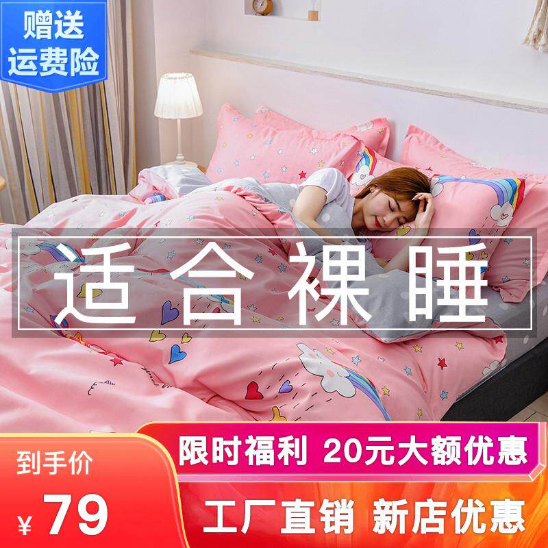 四件套全棉纯棉春秋床上用品被罩床单被套1.8双人床被子床上4件套