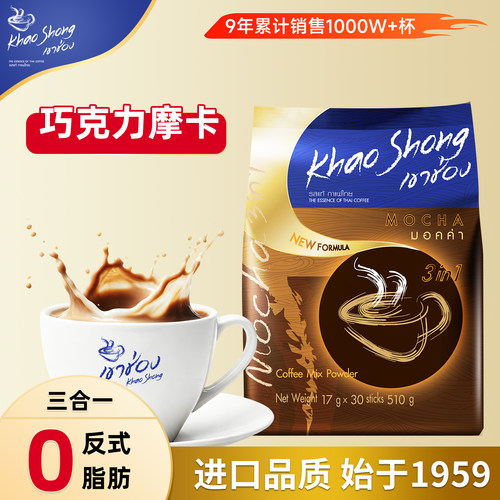 泰国进口高崇摩卡三合一