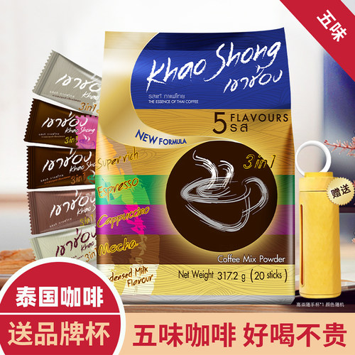 袋装泰国摩卡高崇三合一