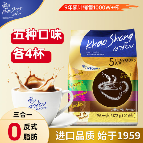 泰国摩卡咖啡原装进口巧克力香