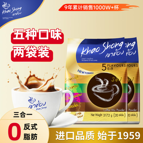 进口咖啡泰国速溶咖啡高崇三合一