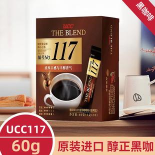 悠诗诗马来西亚进口117速溶咖啡粉方便携带