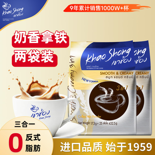 拿铁泰国进口三合一高崇