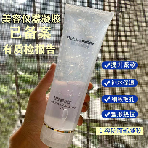 美容院仪器专用脸部凝胶面部凝胶
