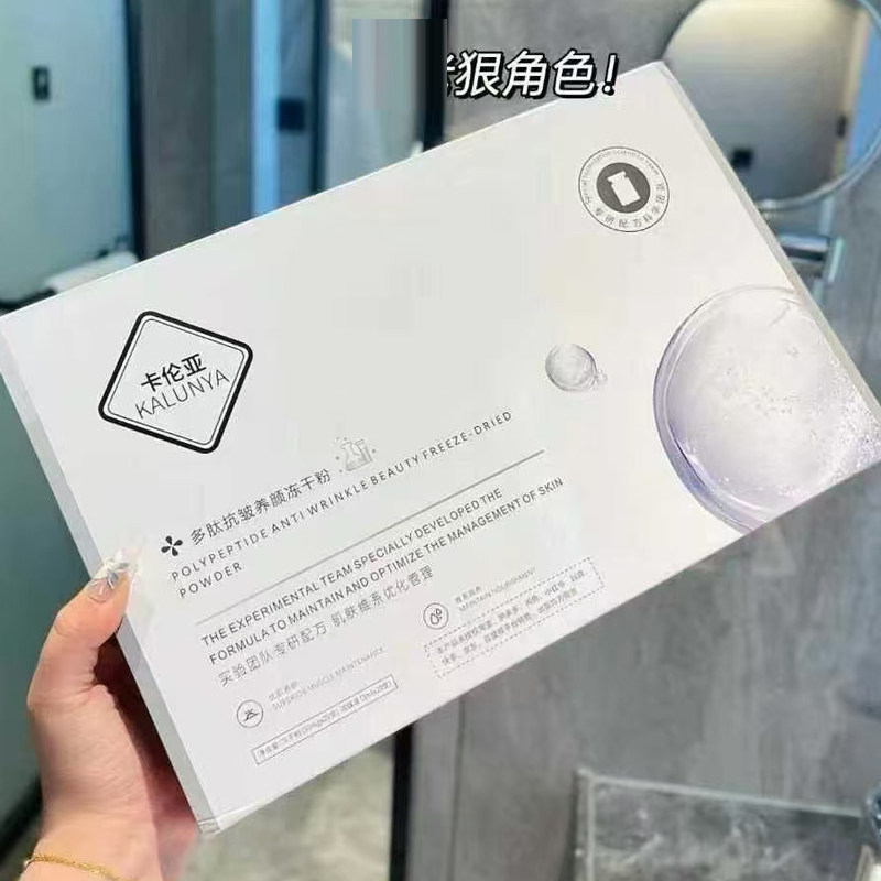 普罗娅苏修复红血丝痘坑痘印图片