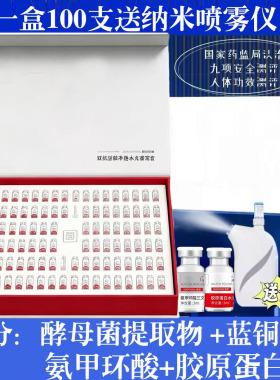 双抗逆龄胶原修护水光精华100支