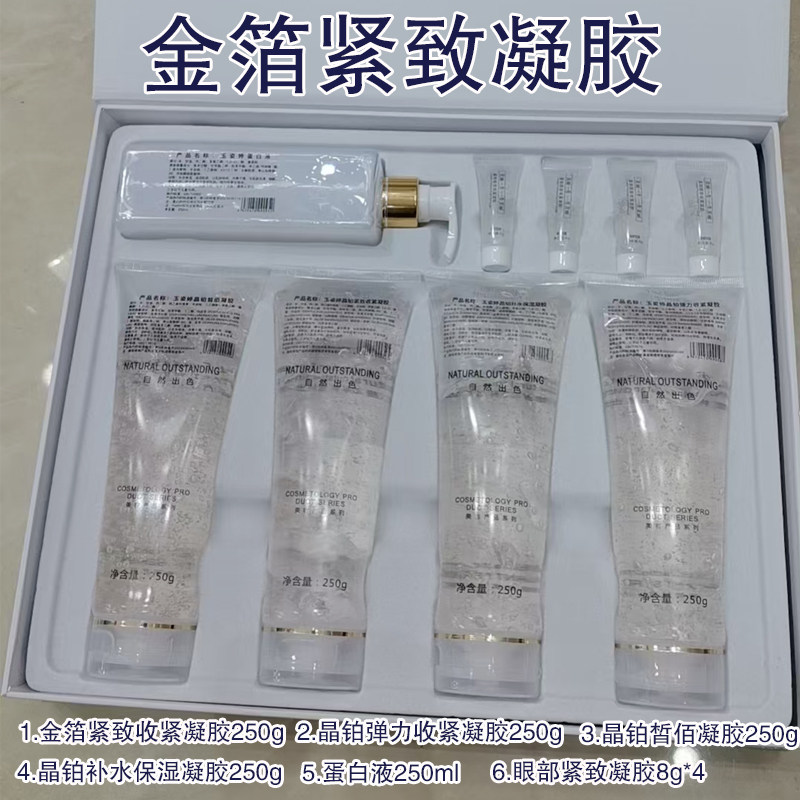 美容院纯金箔提拉紧致提升面部凝胶脸部补水导胶超声波仪器专用,美容美体仪器,电子美容仪（非器械）,淘宝优惠券,粉丝福利购,淘宝优惠卷