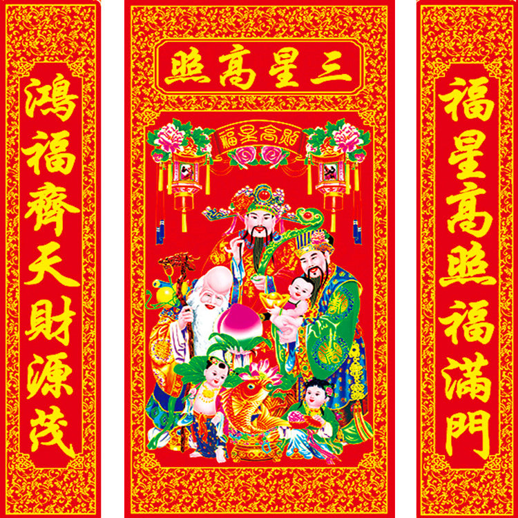 5D钻石画新款客厅中堂画财神三星高照异形钻贴钻画大幅对联十字绣