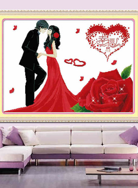 十字绣婚纱新款 幸福约定一吻定情爱意永浓粉色 紫色婚庆 客厅画