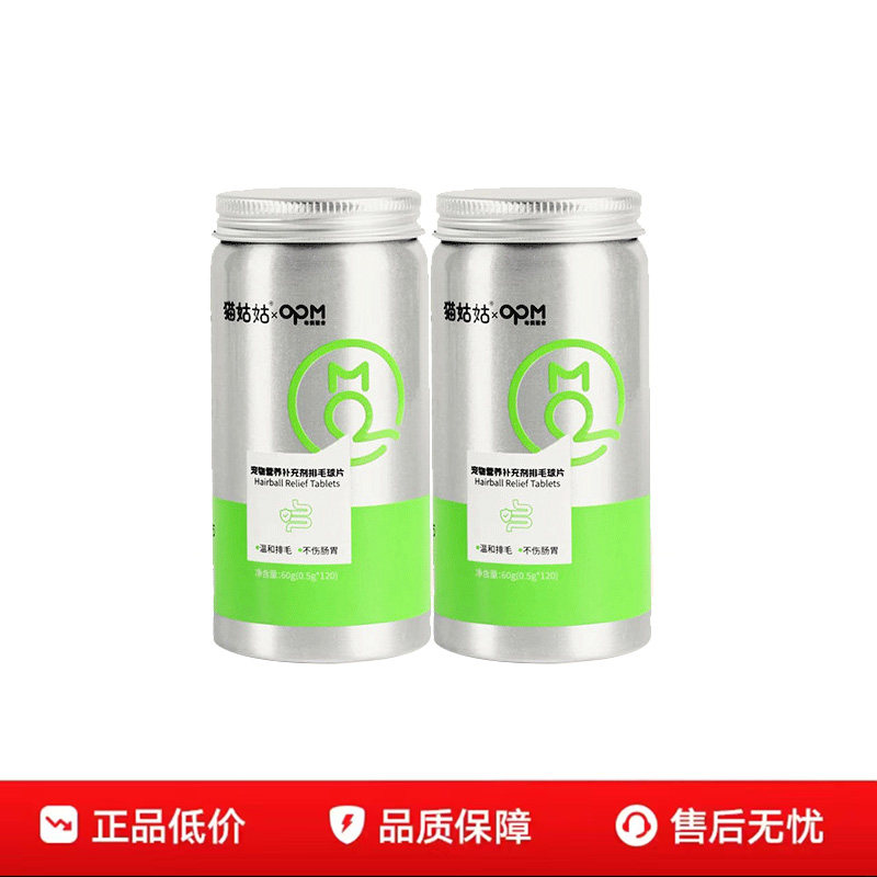 OPM猫姑姑排毛片120粒排毛球片化毛球片猫咪去毛球调理肠胃猫草