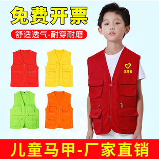 多口袋儿童马甲定制logo幼儿园志愿者活动宣传背心学生小记者服装