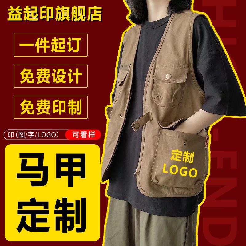 摄影马甲定制印logo志愿者工马甲定制/加工