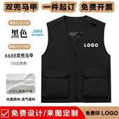 双兜工装 摄影露营多口袋国潮餐饮背心坎肩定制印LOGO 马甲夏季