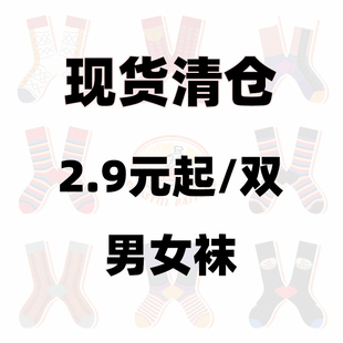 特价 秋冬原宿袜子个性ins韩版透气小白鞋学生运动潮袜女中筒