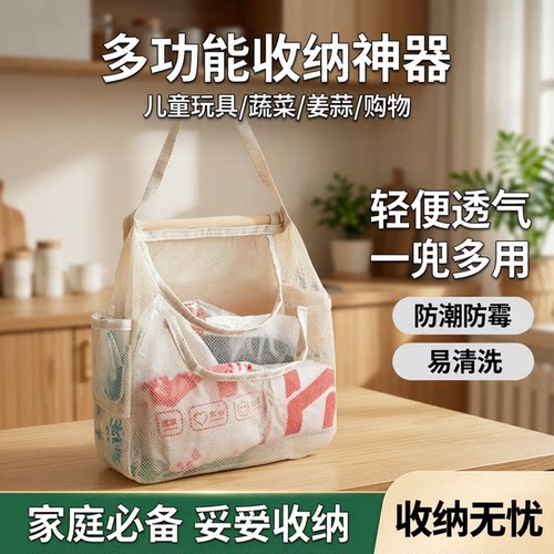 厨房便捷悬挂壁编织袋子网兜