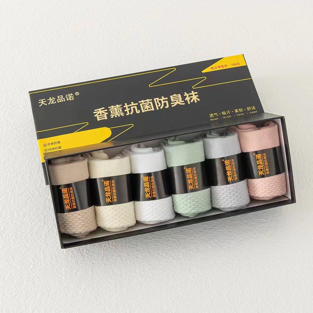 天龙品诺品牌防臭袜子女袜礼盒装棉袜女士艾草香薰透气吸汗中筒袜