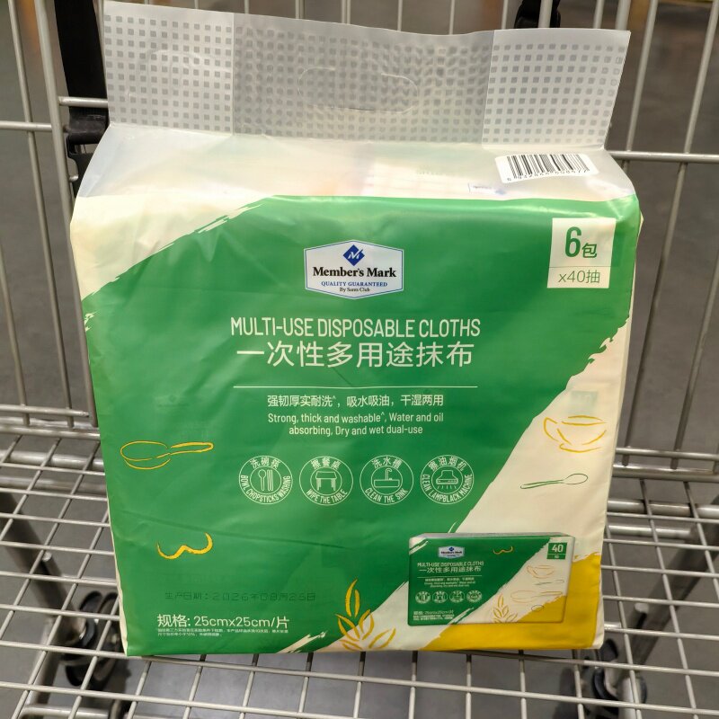 40抽/小包山姆代购一次性多用途抹布图片