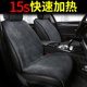 车载加热坐垫汽车座椅加热垫冬季 毛绒电加热车用12v24v大货车座垫