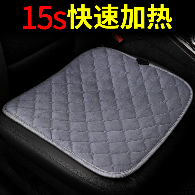 汽车座椅加热垫电热冬季毛绒单片