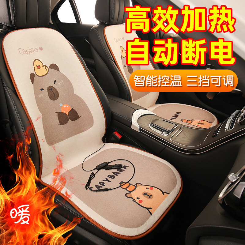 汽车加热坐垫腰靠一体冬季保暖座椅电热毯一拖二卡通女车载电褥子