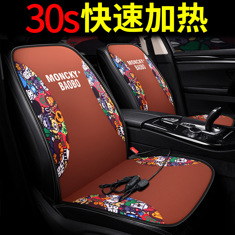 汽车坐垫冬季加热女神靠背一体保暖座椅套一拖二电热毯车载电褥子