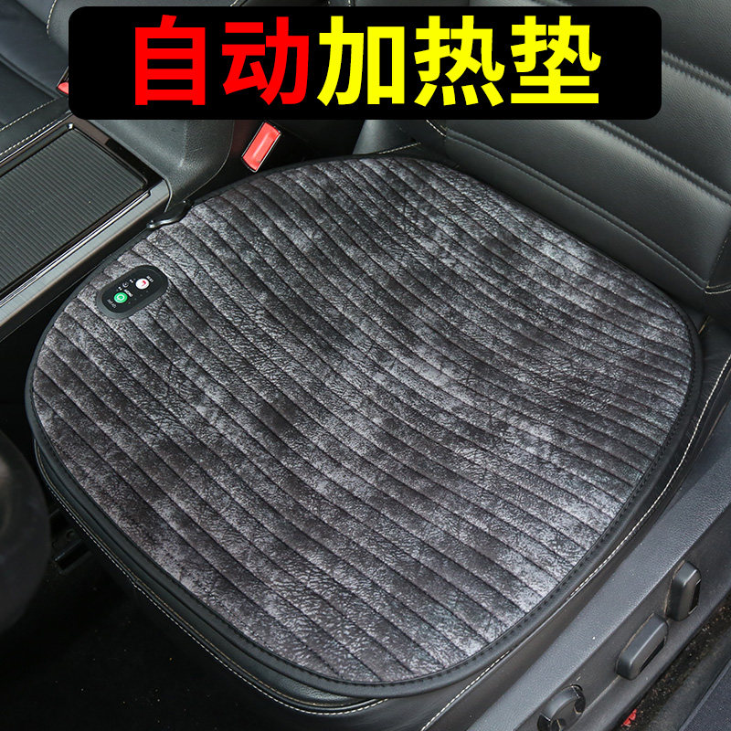 汽车加热坐垫自动启停12v24v车载电褥子一拖二电热毯座椅电加热垫