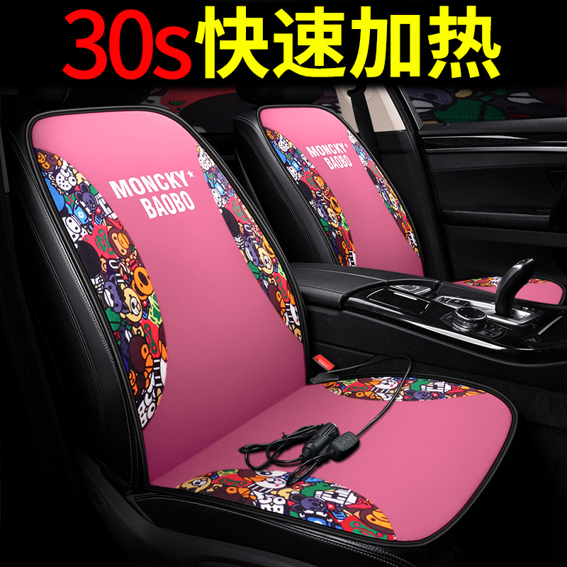 汽车坐垫冬季加热女神款通用座垫