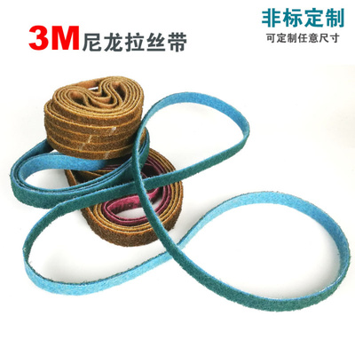打磨去毛刺水槽拉丝3M尼龙砂带不织布抛光拉丝带亚麻33*30000mm