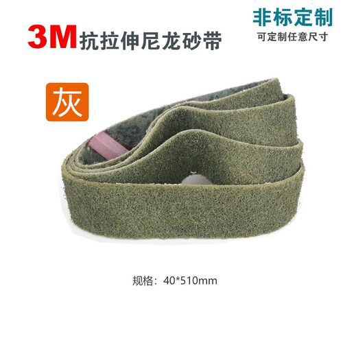 3M金字塔砂带Trizact 237AA 100*915mm *2条A6打磨抛光不锈钢铸件