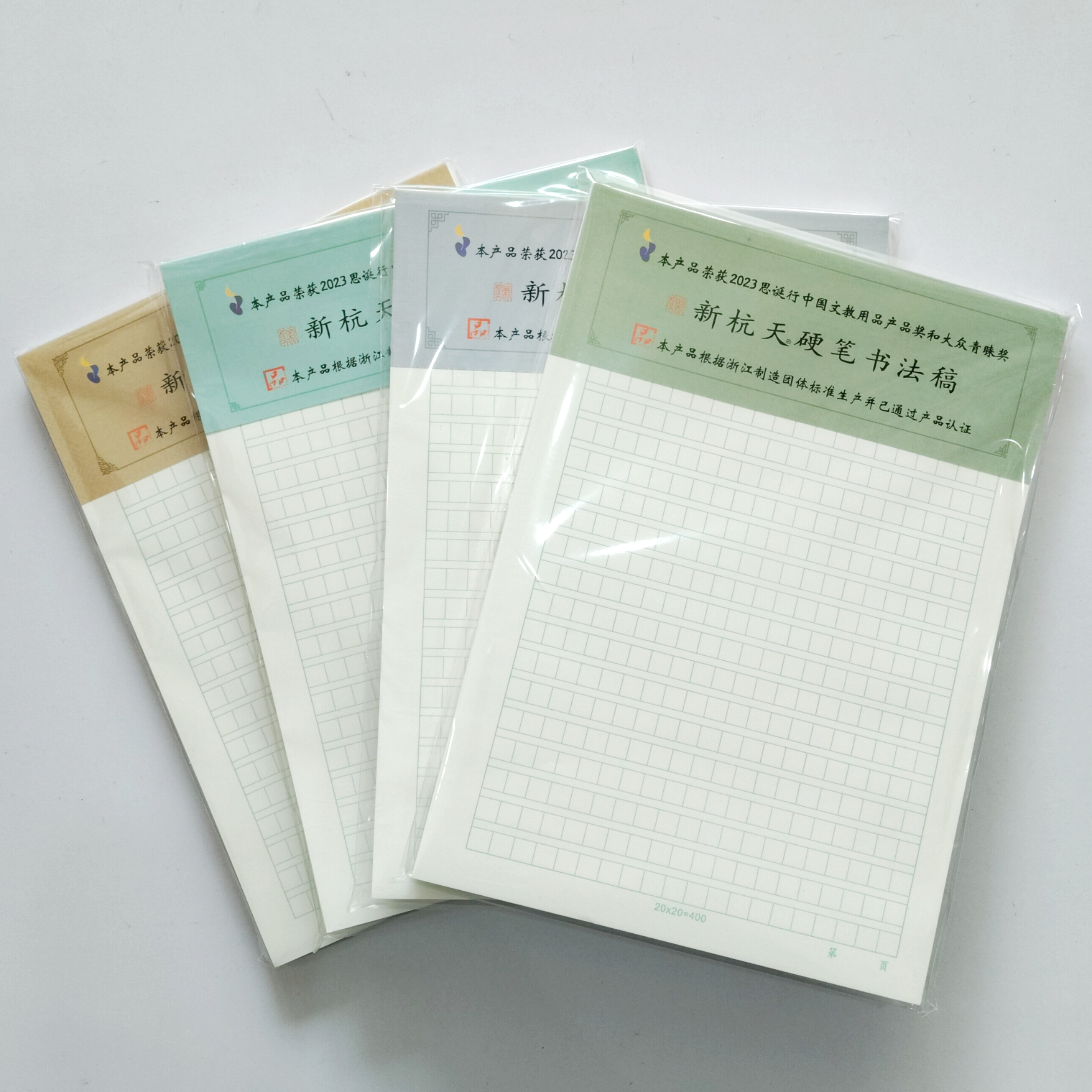 16k硬笔书法杭天田字作文稿方格