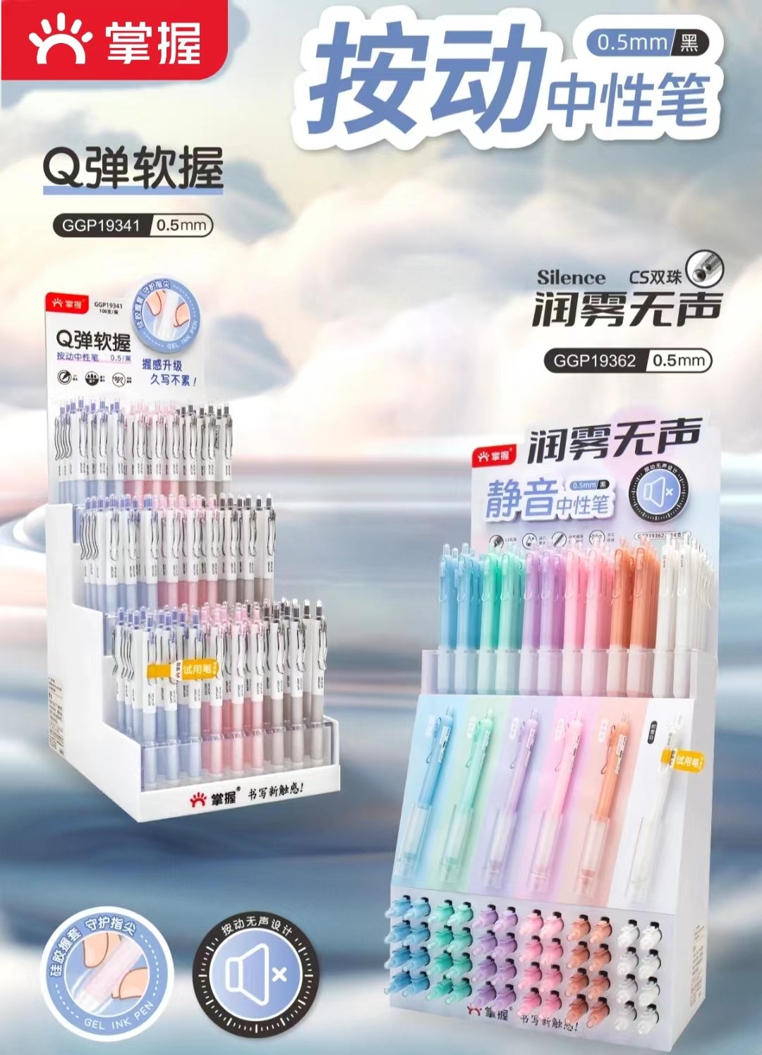 掌握新品润雾无声CS笔头双珠静音按动中性笔简约时尚学生白领用笔