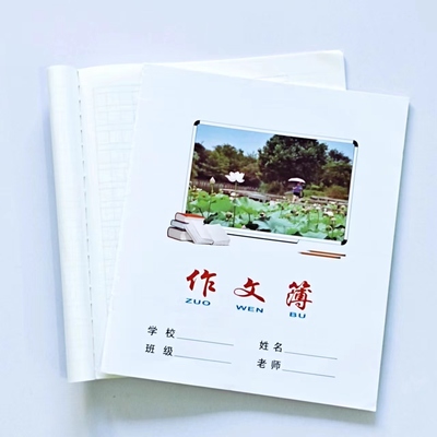 明珠作业本杭州市学校簿册22页