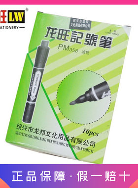 黑色大头笔红色记号笔蓝色唛头笔