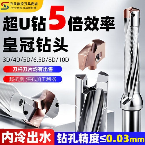 皇冠钻头高效率钻孔免费开专票