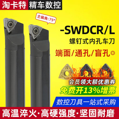 免费开专票内孔刀杆只做好刀杆