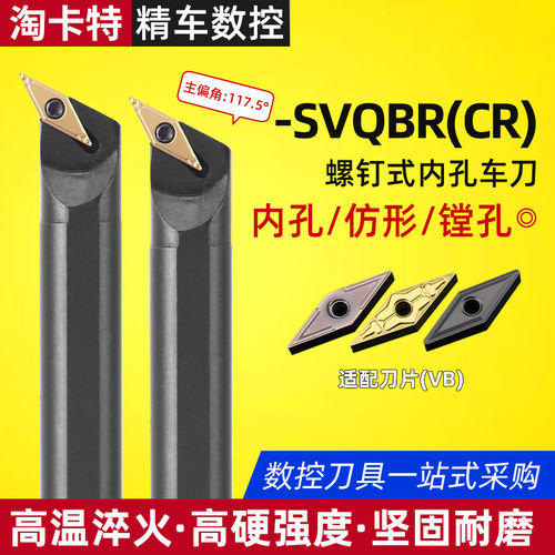 免费开专票内孔刀杆只做好刀杆