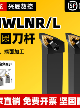 数控外圆刀杆机夹车刀MWLNR2525M08/2020K08桃型端面外径车床刀杆