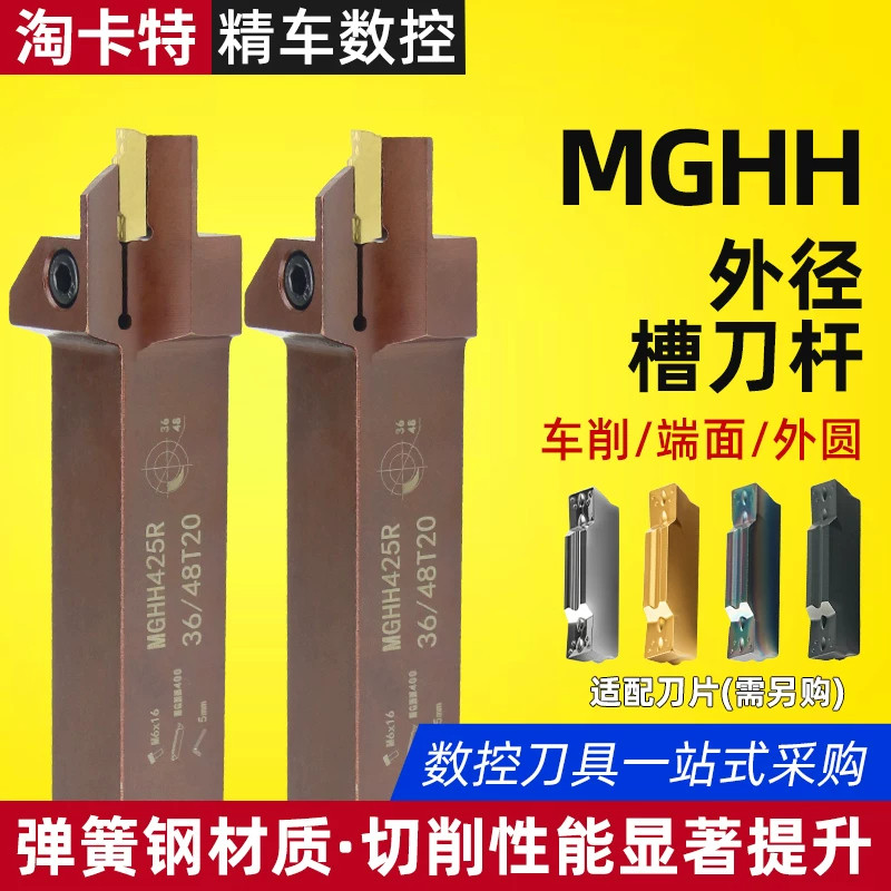 免费开专票切槽刀杆只做好刀杆图片