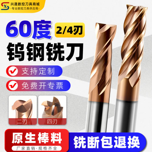 免费开专票钨钢铣刀只做原生料