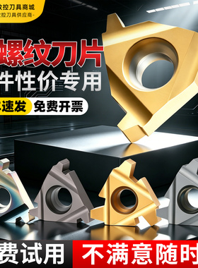 兴晟数控梯形T型外螺纹刀片22ER  6.0 4.0 5.0TR钢件专用螺纹车刀