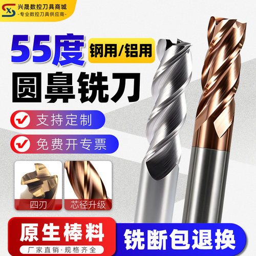免费开专票圆鼻铣刀只做原生料