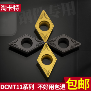 菱形数控车床刀具钨钢刀粒DCMT11T304外圆内孔钢件车刀片合金刀头